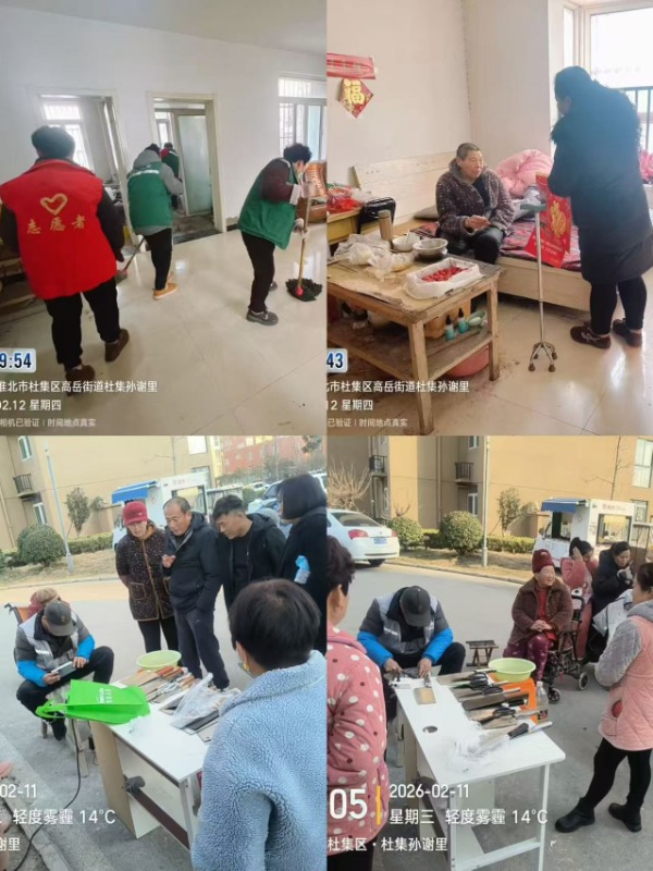 打掃衛生圖